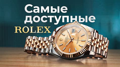 сколько стоят самые дешевые rolex|5 самых дешевых часов Rolex .